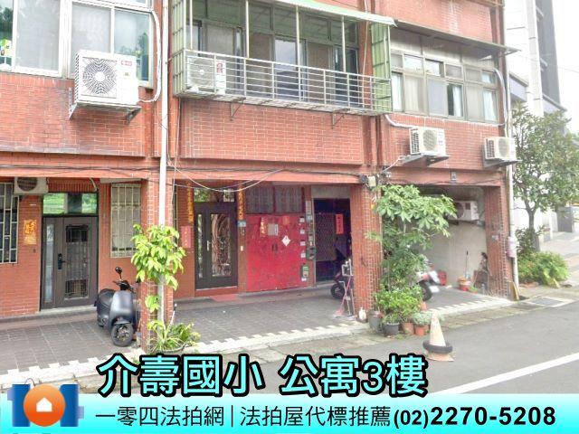 新北拍賣公寓-3