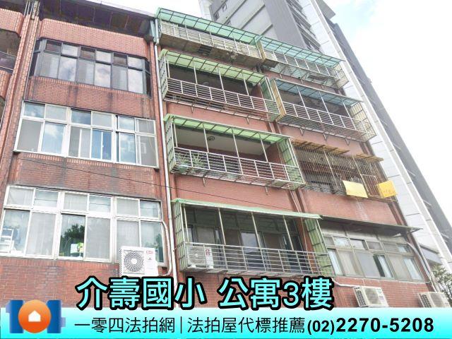 新北拍賣公寓-2