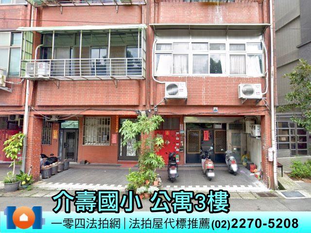 新北拍賣公寓-4