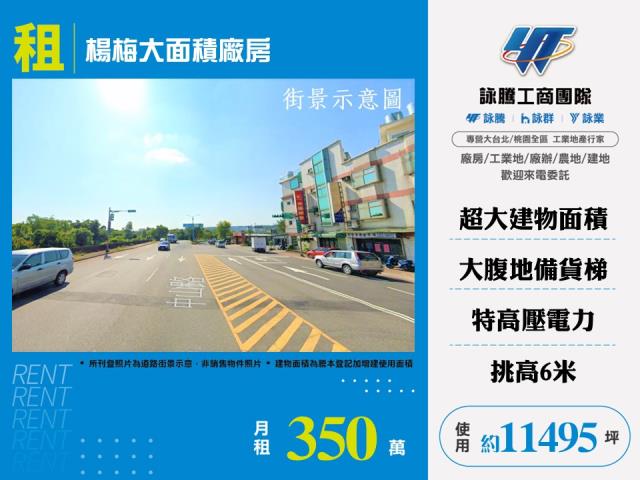 桃園楊梅廠房-1