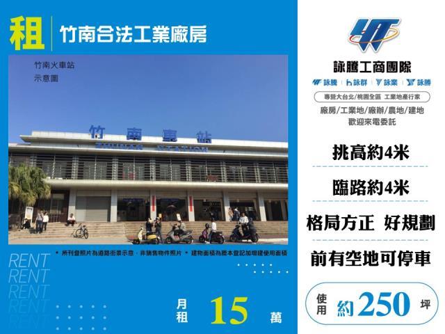 苗栗竹南廠房-1
