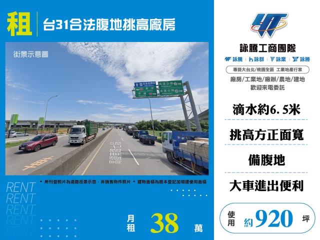 桃園楊梅廠房-1