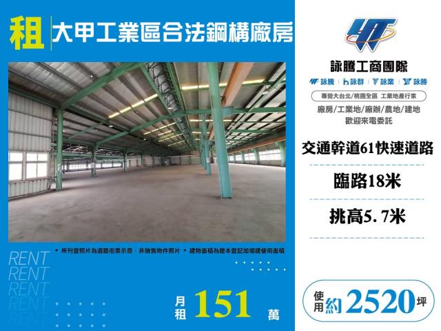 台中大甲廠房-1