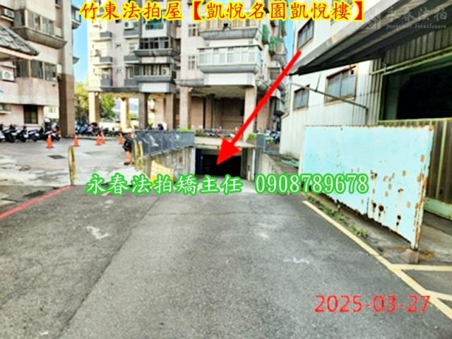 新竹竹東法拍大樓-6