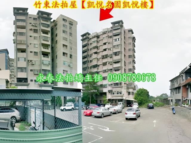 新竹竹東法拍大樓-8