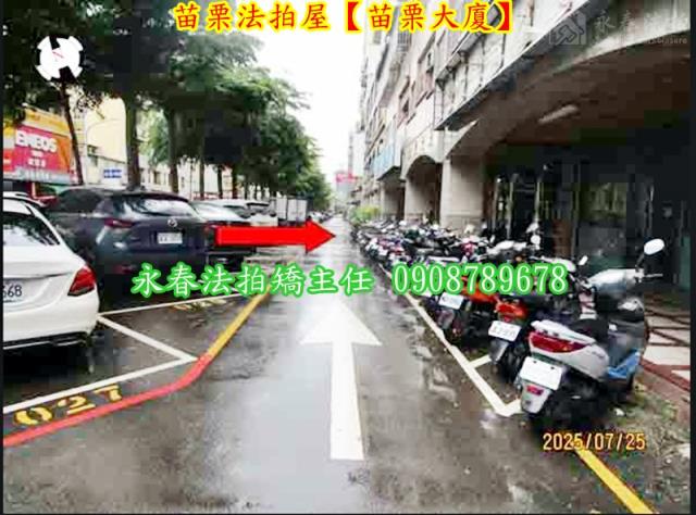 苗栗苗栗市大樓法拍-3