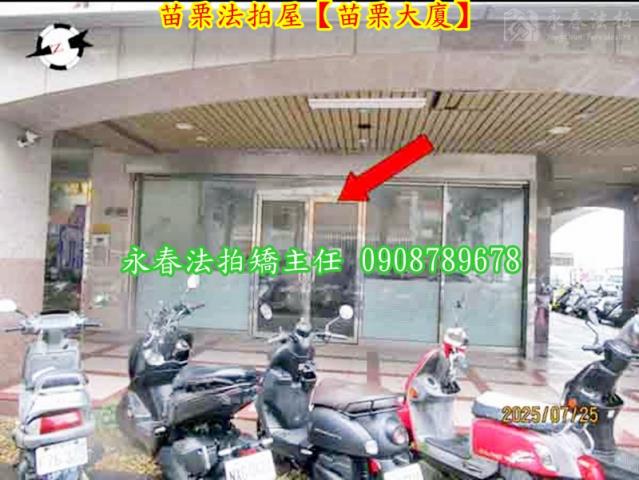 苗栗苗栗市大樓法拍-6