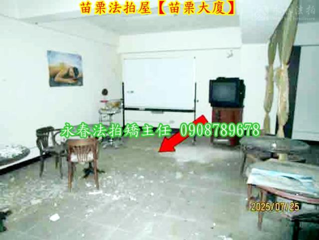 苗栗苗栗市大樓法拍-8