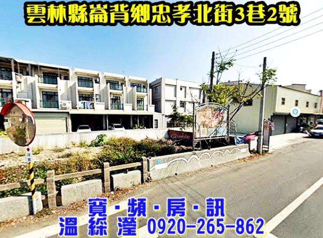 雲林崙背拍賣透天-3