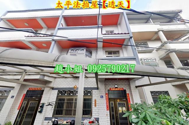 台中太平法拍透天-3