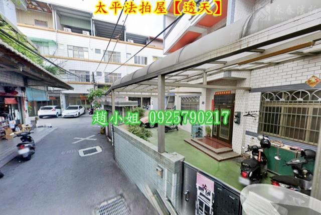 台中太平法拍透天-8