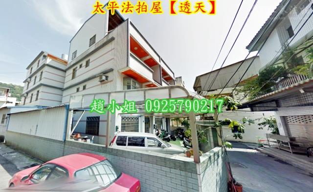 台中太平透天法拍-4