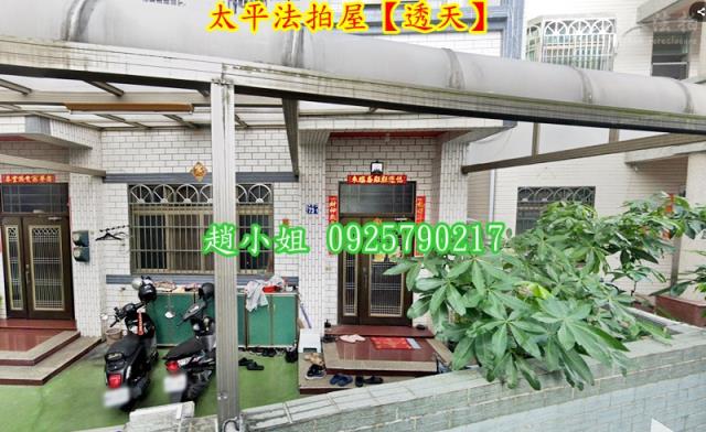 台中太平透天法拍-7