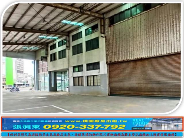 桃園蘆竹廠房-3
