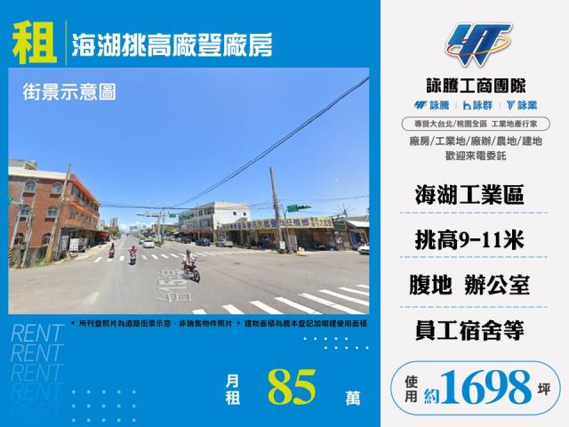 桃園蘆竹廠房-1