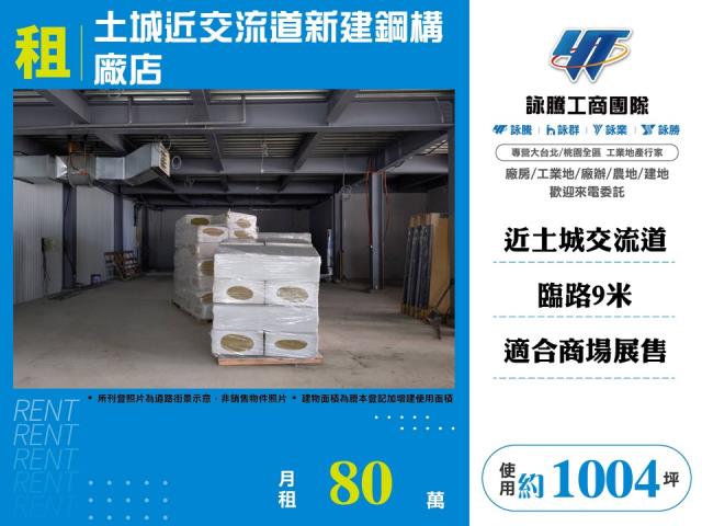 新北土城店面-1