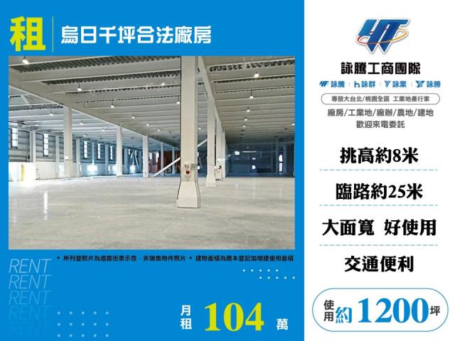 台中烏日廠房-1