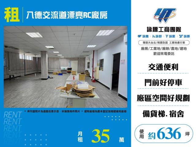 桃園八德廠房-1