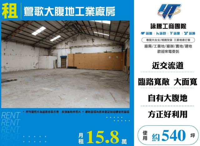 新北鶯歌廠房-1