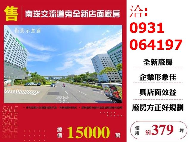 桃園蘆竹廠房-1