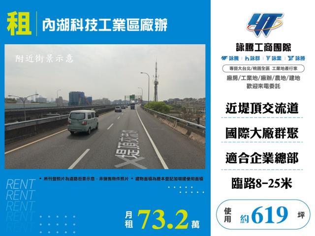 台北內湖廠辦-1