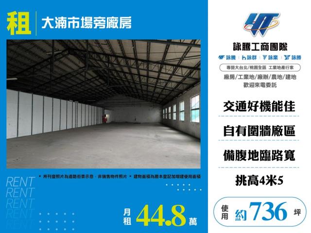 桃園桃園區廠房-1