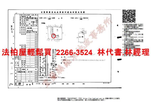 宜蘭法拍大樓-14