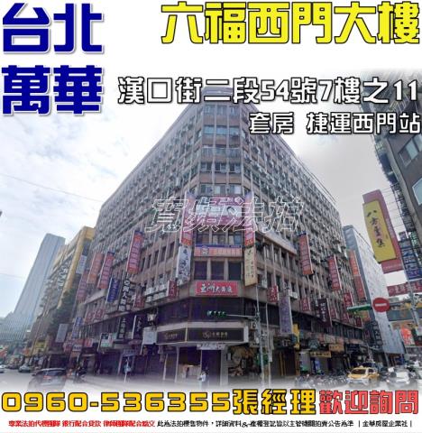 台北法拍華廈-1