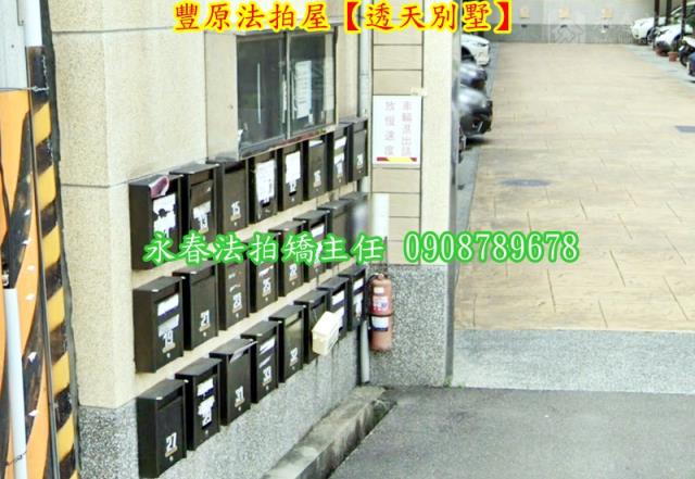 台中透天法拍-5