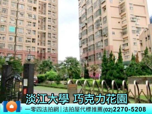 新北淡水法拍大樓-1