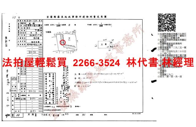 宜蘭五結法拍大樓-15