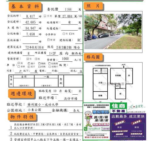 台南北區華廈-5