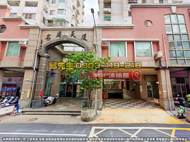 承明法拍｜台中神岡區