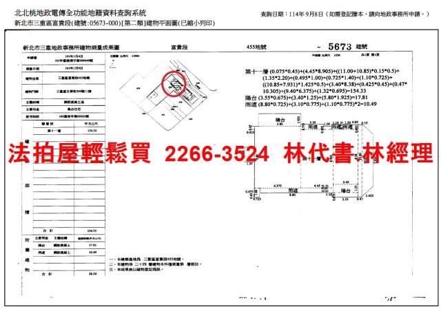 新北法拍大樓-14