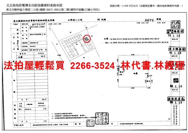樹林法拍大樓-14