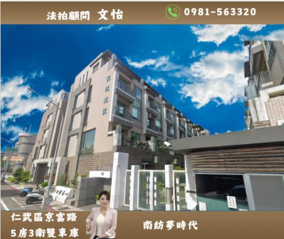 東區透天法拍-1