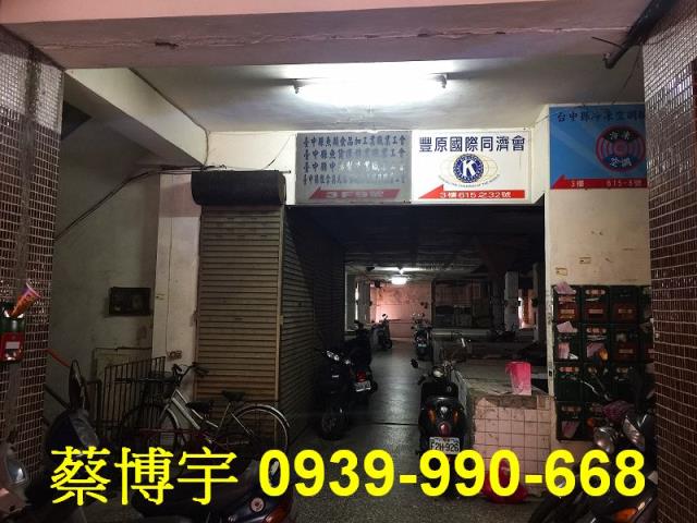 豐原法拍屋水源路套房