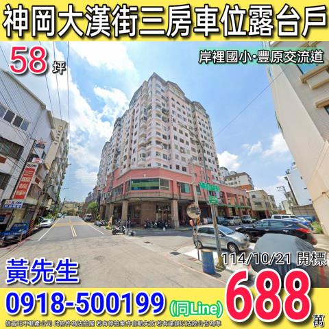 台中大樓法拍-1