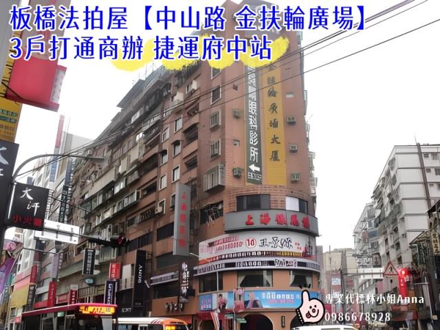 新北板橋拍賣大樓-5