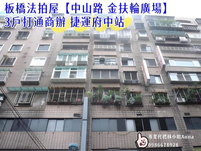 新北板橋拍賣大樓-6