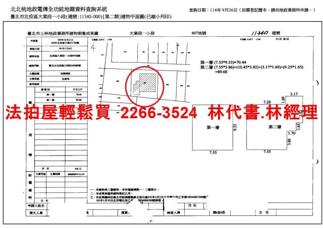 北投透天法拍-12