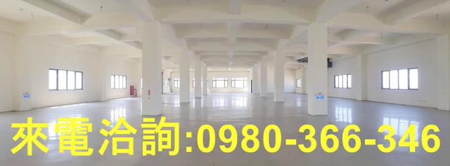 桃園廠房-2