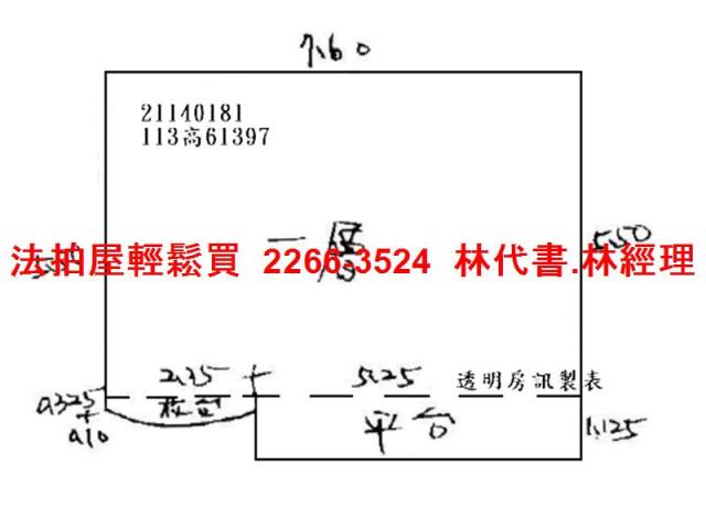 新北大樓拍賣-13