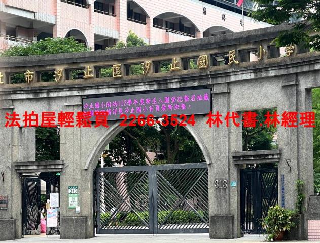新北汐止法拍公寓-7