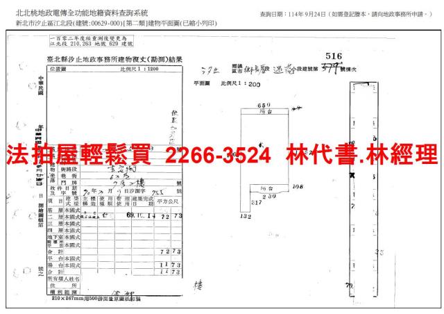 新北汐止法拍公寓-9