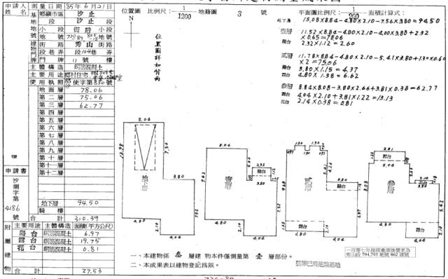 新北汐止透天法拍-2