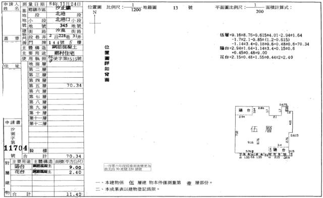 新北汐止拍賣公寓-2