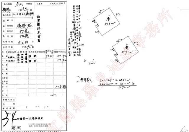 宜蘭冬山透天法拍-2