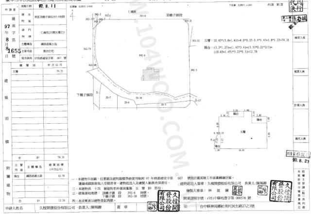 台中南區大樓法拍-3