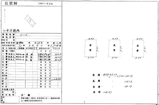 桃園桃園區法拍透天-2